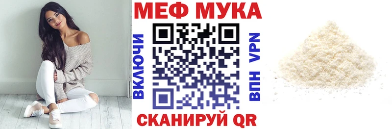 МЕФ VHQ  Купить где  Билибино 