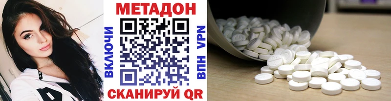 Купить где Билибино Метадон белоснежный